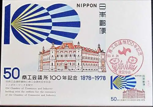 JAPAN 1978 Mi-Nr. 1363 Maximumkarte MK/MC No. 347