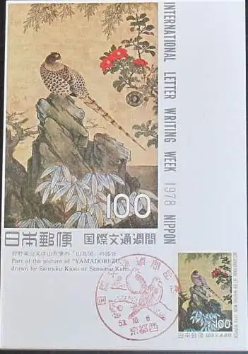 JAPAN 1978 Mi-Nr. 1368 Maximumkarte MK/MC No. 350