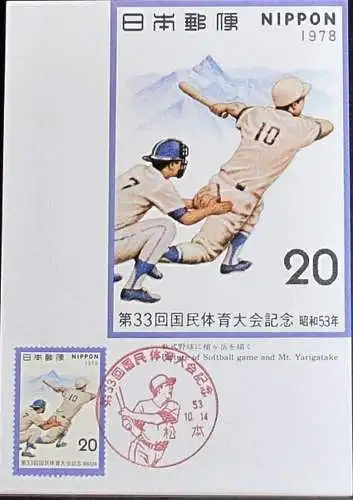 JAPAN 1978 Mi-Nr. 1369 Maximumkarte MK/MC No. 351