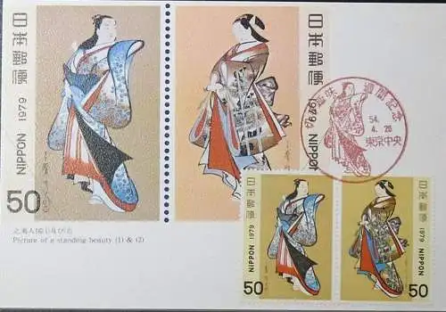 JAPAN 1979 Mi-Nr. 1386/87 Maximumkarten MK/MC No. 362