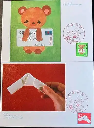 JAPAN 1980 Mi-Nr. 1434/35 Maximumkarten MK/MC No. 391 A-B