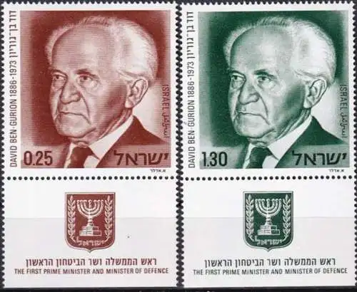 ISRAEL 1974 Mi-Nr. 621/22 ** MNH