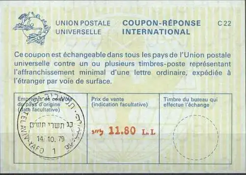 ISRAEL 1979 Nr. 74 IAS IRC CRI Int. Antwortschein 11.80 L.I.