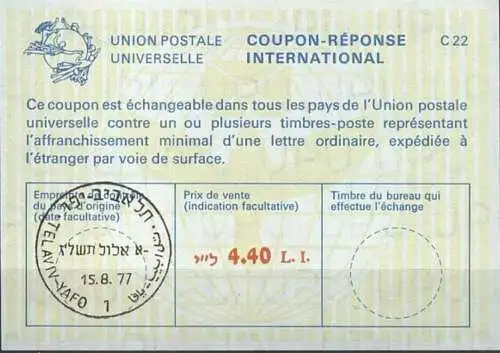 ISRAEL 1977 Nr. 60 IAS IRC CRI Int. Antwortschein 4.40 L.I.