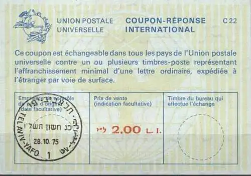 ISRAEL 1975 Nr. 42 IAS IRC CRI Int. Antwortschein 2.00 L.I.