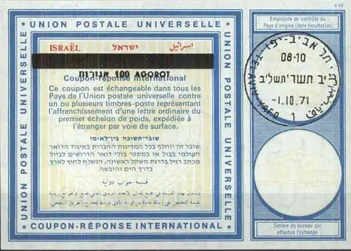 ISRAEL 1971 Nr. 34 IAS IRC CRI Int. Antwortschein 100 auf 90 Agorot