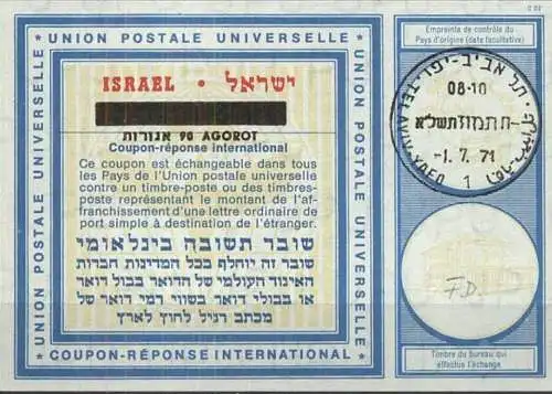 ISRAEL 1971 Nr. 32 IAS IRC CRI Int. Antwortschein 90 auf 60 Agorot
