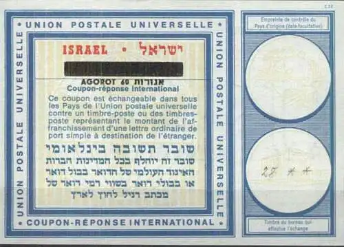 ISRAEL 1966 Nr. 28 IAS IRC CRI Int. Antwortschein 60 auf 55 Agorot