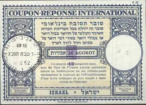 ISRAEL 1962 Nr. 15 IAS IRC CRI Int. Antwortschein 40 auf 36 Agorot