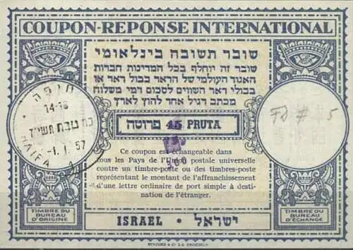 ISRAEL 1957 Nr. 5 IAS IRC CRI Int. Antwortschein 300 auf 250 / 45 Pruta