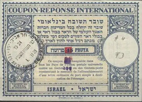 ISRAEL 1955 Nr. 4 IAS IRC CRI Int. Antwortschein 250 auf 55 / 45 Pruta