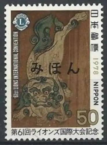 JAPAN 1978 Mi-Nr. 1357 Mihon/Specimen ** MNH