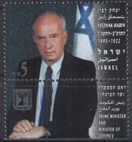 ISRAEL 1995 MI-Nr. 1349 ** MNH