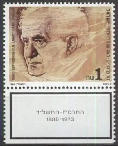 ISRAEL 1986 Mi-Nr. 1046 ** MNH