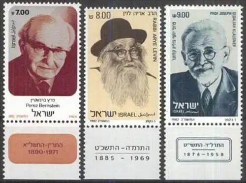 ISRAEL 1982 Mi-Nr. 875/77 ** MNH