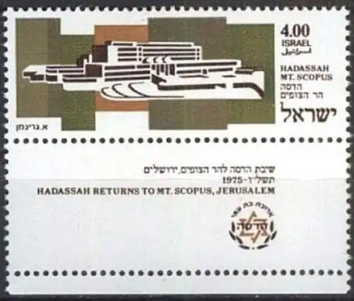 ISRAEL 1975 MI-Nr. 655 ** MNH