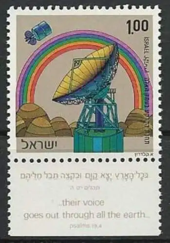 ISRAEL 1972 MI-Nr. 563 ** MNH
