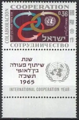 ISRAEL 1965 MI-Nr. 342 ** MNH