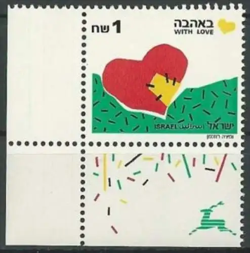 ISRAEL 1990 Mi-Nr. 1166 I mit 1 Phosphorstreifen ** MNH