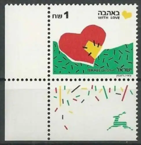 ISRAEL 1990 Mi-Nr. 1166 I mit 1 Phosphorstreifen ** MNH