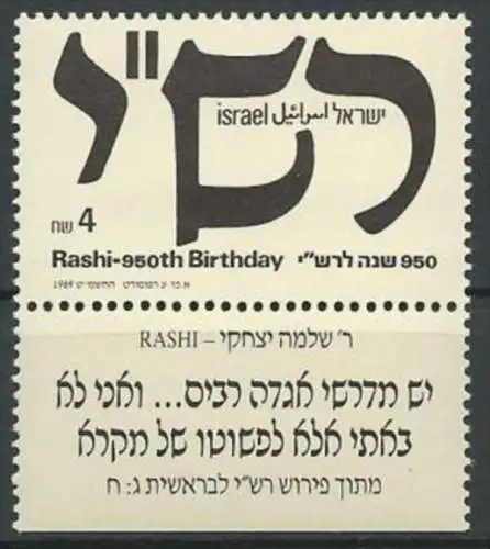 ISRAEL 1989 Mi-Nr. 1121 ** MNH