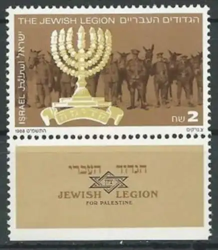 ISRAEL 1988 Mi-Nr. 1109 ** MNH