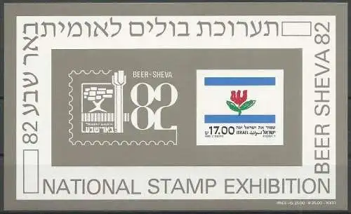 ISRAEL 1982 Mi-Nr. Block 22 ** MNH