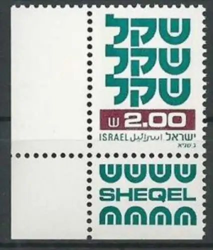 ISRAEL 1980 Mi-Nr. 836 yI ** MNH