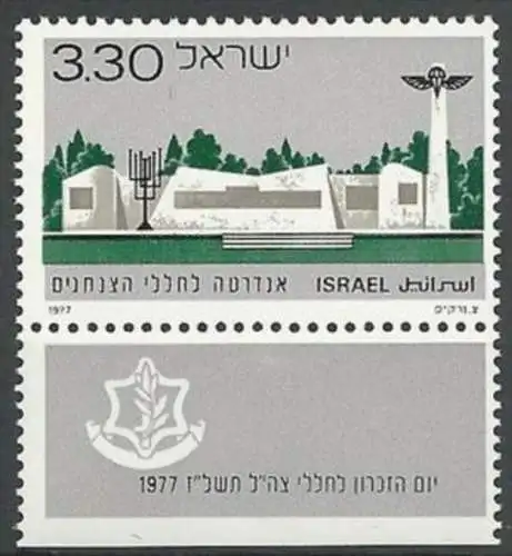 ISRAEL 1977 Mi-Nr. 700 ** MNH