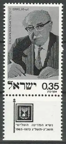 ISRAEL 1975 Mi-Nr. 647 ** MNH