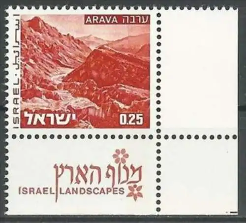 ISRAEL 1974 Mi-Nr. 623 y ** MNH