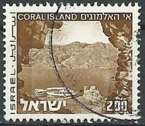 ISRAEL 1971 Mi-Nr. 536 yII o used - aus Abo