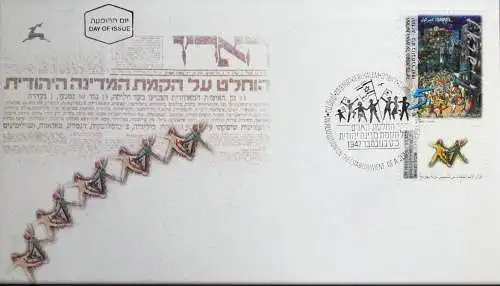 ISRAEL 1997 Mi-Nr. 1442 FDC