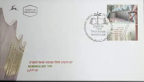ISRAEL 1999 Mi-Nr. 1514 FDC