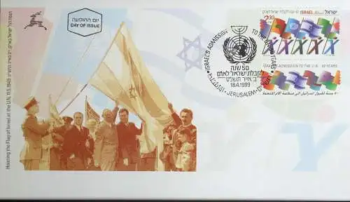 ISRAEL 1999 Mi-Nr. 1515 FDC