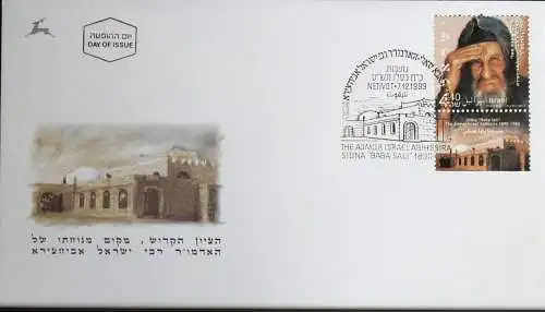 ISRAEL 1999 Mi-Nr. 1535 FDC