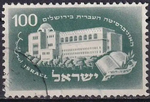 ISRAEL 1950 Mi-Nr. 32 o used