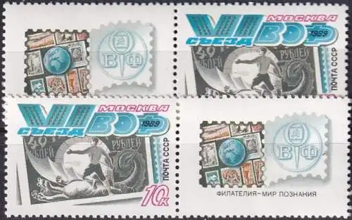 UDSSR 1989 Mi-Nr. 5981 Zierfeld 2x ** MNH