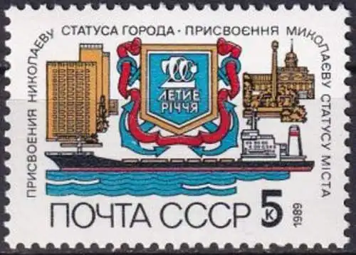 UDSSR 1989 Mi-Nr. 5980 ** MNH