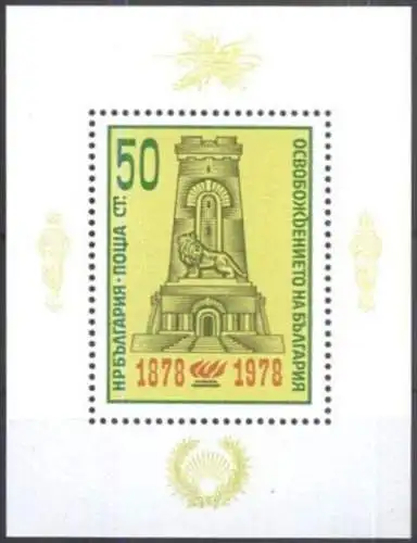 BULGARIEN 1978 Mi-Nr. Block 75 ** MNH