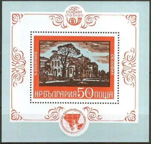 BULGARIEN 1975 Mi-Nr. Block 60 ** MNH