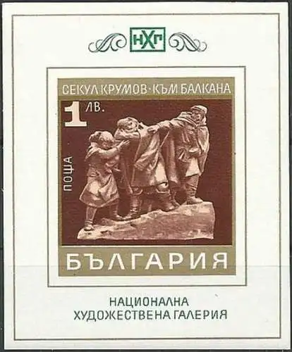 BULGARIEN 1970 Mi-Nr. Block 30 ** MNH