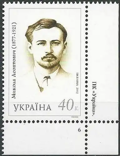 UKRAINE 2002 Mi-Nr. 512 ** MNH