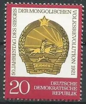 DDR 1971 Mi-Nr. 1688 ** MNH