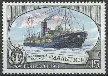 UDSSR 1981 Mi-Nr. 5092 ** MNH