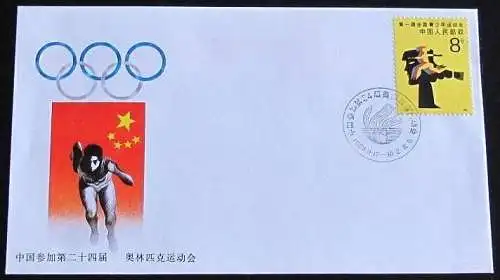 CHINA 1988 FDC