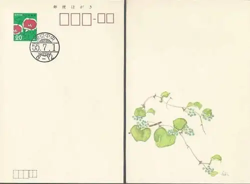 JAPAN 1980 Sakura-Nr. SG 31 Ganzsache Postkarte Sommergrusskarte  mit EST