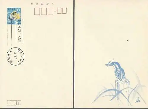 JAPAN 1975 Sakura-Nr. SG 26 Ganzsache Postkarte Sommergrusskarte  mit EST