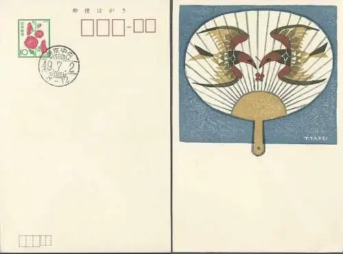 JAPAN 1974 Sakura-Nr. SG 25 Ganzsache Postkarte Sommergrusskarte  mit EST