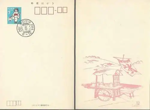 JAPAN 1971 Sakura-Nr. SG 22 Ganzsache Postkarte Sommergrusskarte  mit EST